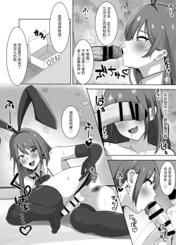 Page 27 of 弱みにつけ込み既婚男性をメスに調教してみた