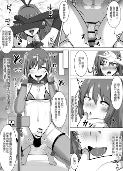 Page 31 of 弱みにつけ込み既婚男性をメスに調教してみた