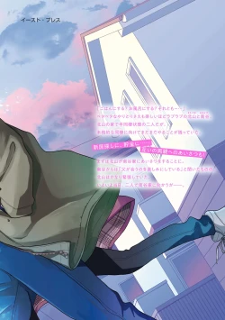 Page 182 of Kitayamakun 4 | 北山君与南谷君 4