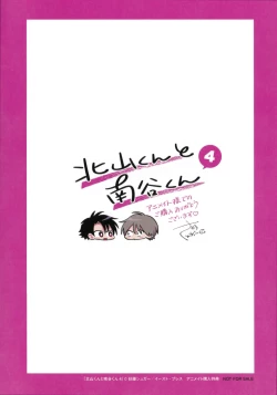 Page 239 of Kitayamakun 4 | 北山君与南谷君 4