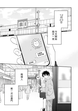 Page 43 of Kitayamakun 4 | 北山君与南谷君 4