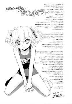 Page 28 of Kanara-sama no Nichijou Go