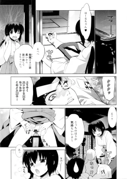 Page 7 of Kanara-sama no Nichijou Go