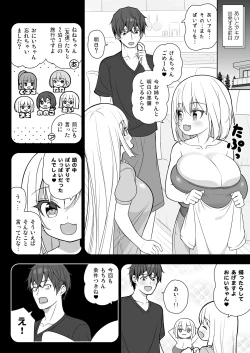 Page 5 of Dekitara Hasande Agemasu!ru 2