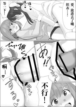 Page 12 of Hyoui shitara Are ga Haete kita node Imouto no Karada de Akogare no Ano Ko to Ecchi shichau!