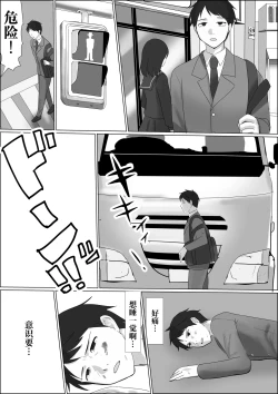 Page 3 of Hyoui shitara Are ga Haete kita node Imouto no Karada de Akogare no Ano Ko to Ecchi shichau!