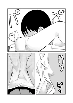 Page 10 of Heya ni Katte ni Isuwararete Komatteru