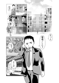 Page 2 of Mahoroba Danchi 09