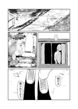 Page 16 of Inshuusan