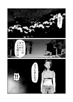 Page 3 of Inshuusan
