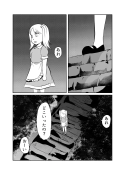 Page 13 of Inshuusan 02