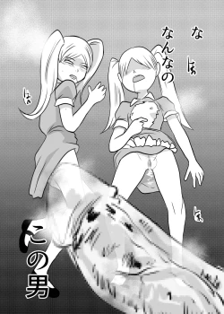 Page 29 of Inshuusan 02