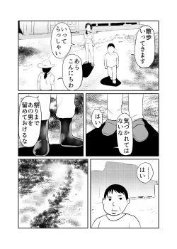 Page 6 of Inshuusan 02