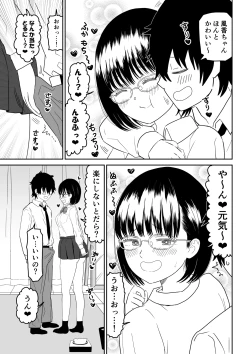 Page 19 of Kouhai Otaku Tomodachi JK ga Kawai Sugirumon de! 2