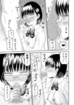 Page 23 of Kouhai Otaku Tomodachi JK ga Kawai Sugirumon de! 2