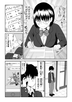 Page 3 of Kouhai Otaku Tomodachi JK ga Kawai Sugirumon de! 2