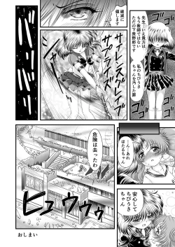 Page 15 of PINK SUGAR 30th Anniversary Special