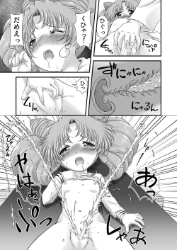 Page 6 of PINK SUGAR 30th Anniversary Special