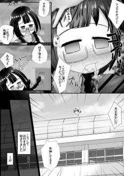 Page 11 of Kogara na Onnanoko ga Kyokin no Senpai to Otuskiai Suru Tame ni Shintai-chuu no Ana de Gohoushi Suru Ohanashi