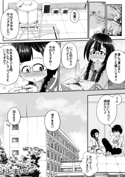 Page 24 of Kogara na Onnanoko ga Kyokin no Senpai to Otuskiai Suru Tame ni Shintai-chuu no Ana de Gohoushi Suru Ohanashi