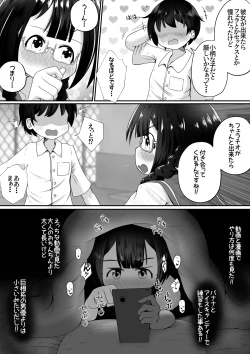 Page 4 of Kogara na Onnanoko ga Kyokin no Senpai to Otuskiai Suru Tame ni Shintai-chuu no Ana de Gohoushi Suru Ohanashi