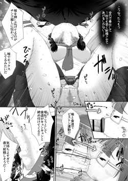 Page 8 of Kogara na Onnanoko ga Kyokin no Senpai to Otuskiai Suru Tame ni Shintai-chuu no Ana de Gohoushi Suru Ohanashi