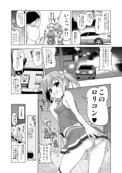 Page 5 of Inaka ni wa Sex shika Goraku ga Nai!?