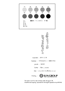 Page 21 of Koneko-chan ha tottemo waruiko | This Cutie Cat's Been Very Bad