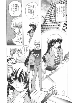 Page 131 of Koakuma ni Miirarete