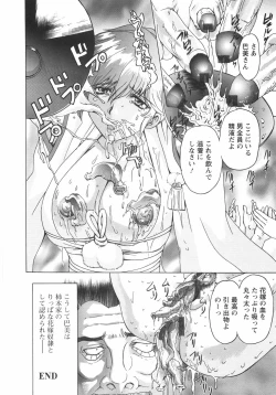 Page 169 of Koakuma ni Miirarete