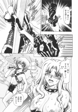 Page 16 of Koakuma ni Miirarete