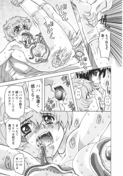 Page 188 of Koakuma ni Miirarete