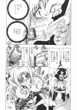 Page 24 of Koakuma ni Miirarete