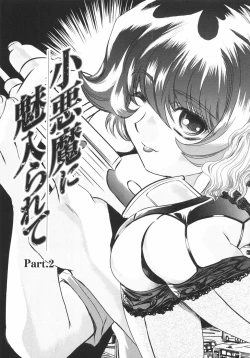 Page 38 of Koakuma ni Miirarete