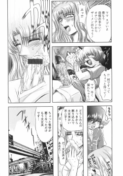 Page 39 of Koakuma ni Miirarete