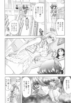 Page 41 of Koakuma ni Miirarete