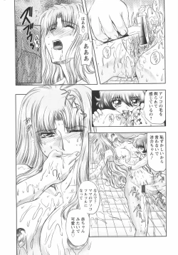 Page 99 of Koakuma ni Miirarete