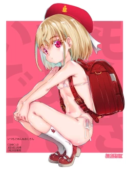 Page 1 of Itsumo Gomenne OjiApologizing Oji-san