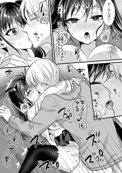 Page 81 of COMIC GEE vol.33