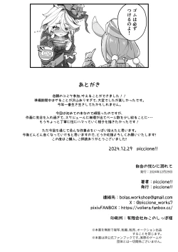 Page 24 of Jiyuu no Yorokobi ni Oborete - Drowning in the pleasures of freedom