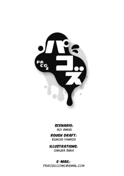 Page 33 of Holy Knight Bedded by a Wicked Deity 2