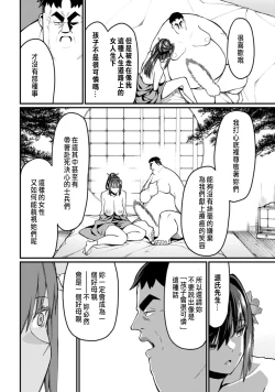 Page 101 of ハーレム王の異世界プレス漫遊記 ～最強無双のおじさんはあらゆる種族を嫁にする～ 5-12