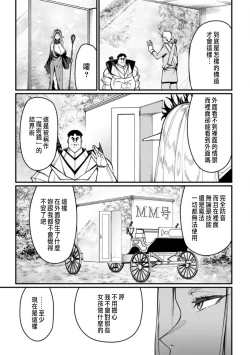 Page 10 of ハーレム王の異世界プレス漫遊記 ～最強無双のおじさんはあらゆる種族を嫁にする～ 5-12