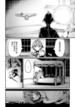 Page 117 of ハーレム王の異世界プレス漫遊記 ～最強無双のおじさんはあらゆる種族を嫁にする～ 5-12