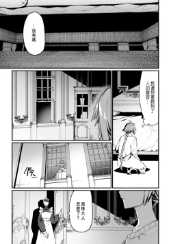 Page 118 of ハーレム王の異世界プレス漫遊記 ～最強無双のおじさんはあらゆる種族を嫁にする～ 5-12