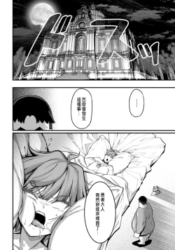 Page 123 of ハーレム王の異世界プレス漫遊記 ～最強無双のおじさんはあらゆる種族を嫁にする～ 5-12
