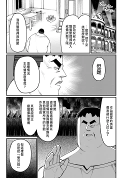 Page 126 of ハーレム王の異世界プレス漫遊記 ～最強無双のおじさんはあらゆる種族を嫁にする～ 5-12