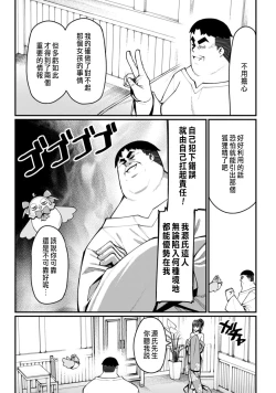 Page 128 of ハーレム王の異世界プレス漫遊記 ～最強無双のおじさんはあらゆる種族を嫁にする～ 5-12