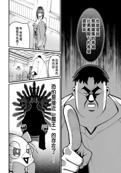 Page 131 of ハーレム王の異世界プレス漫遊記 ～最強無双のおじさんはあらゆる種族を嫁にする～ 5-12