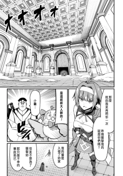 Page 138 of ハーレム王の異世界プレス漫遊記 ～最強無双のおじさんはあらゆる種族を嫁にする～ 5-12